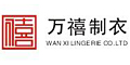 萬(wàn)禧制衣